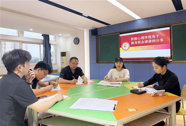 棠外高中班主任名师工作坊开展“积极心理学视角下的班会课探索与实践”活动（二）