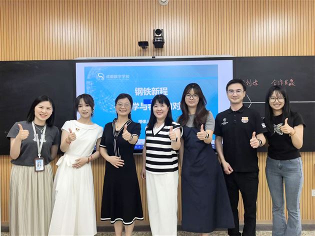 成都市数字学校2026年春季直播课——国际理解教学课程圆满收官