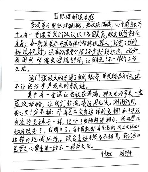 成都市数字学校2026年春季直播课——国际理解教学课程圆满收官