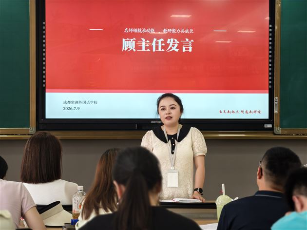 棠外高中语文组联合名师工作坊举办教师育人经验专题分享会