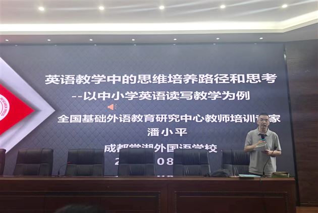 棠外附小开展2026年秋季开学前教师系列培训