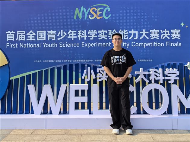 国赛折桂！棠外邓航同学斩获全国青少年科学实验能力大赛一等奖