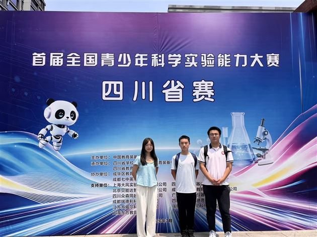 国赛折桂！棠外邓航同学斩获全国青少年科学实验能力大赛一等奖
