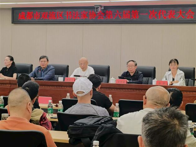 棠外初中教师郭彦、王春当选成都市双流区书法家协会副主席