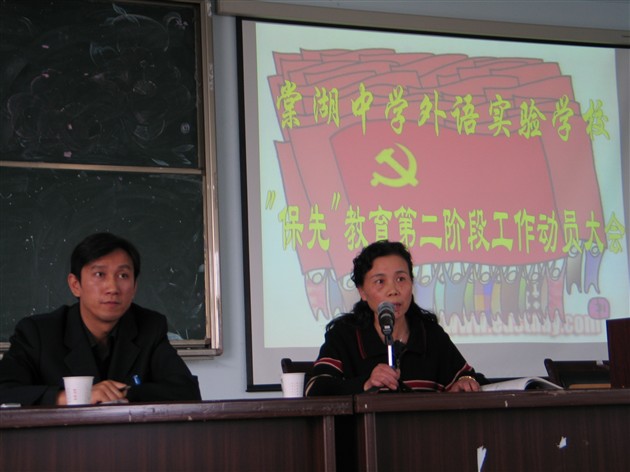 保先教育会场（一）