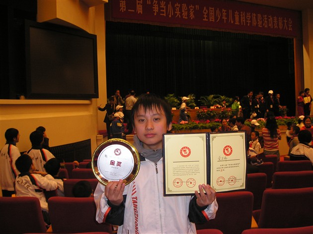 党吉瑞同学勇夺金奖