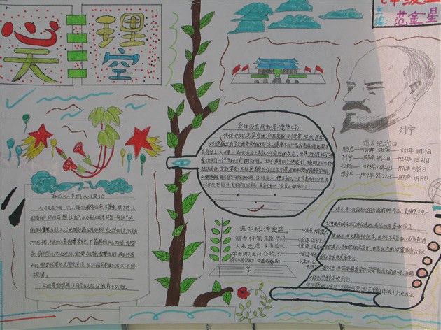 了解心理知识，共建精神家园专栏(五)