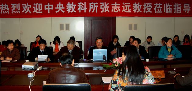 课题研究报告会（一）