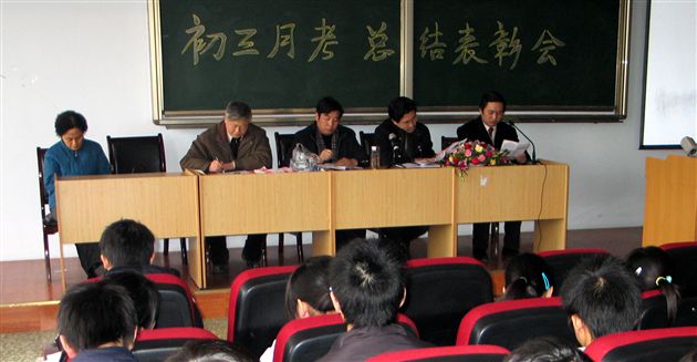 棠湖中学外语实验学校初三年级月考总结表彰会(一）