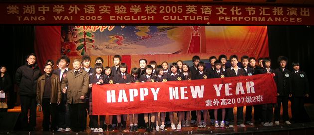 棠湖中学外语实验学校第三届英语文化节汇报演出（一）