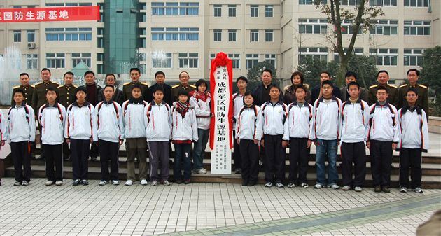 “成都军区国防生源基地”授牌仪式（九）合影留念