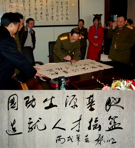 “成都军区国防生源基地”授牌仪式（十一）题词留念