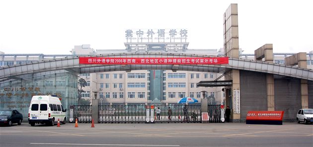 四川外语学院2006年小语种提前招生考试(一）</p><p>　　