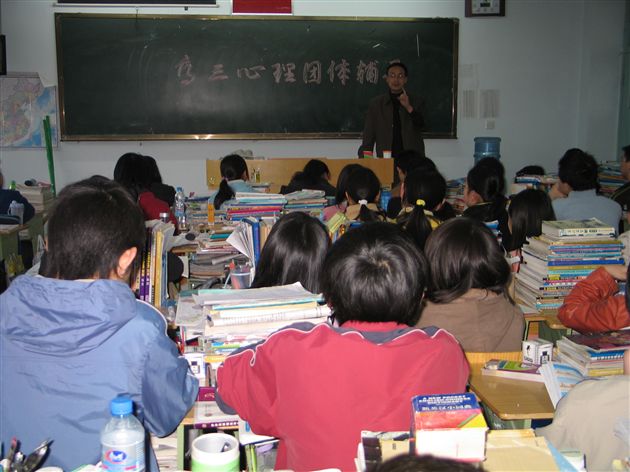 高三心理团体辅导会现场