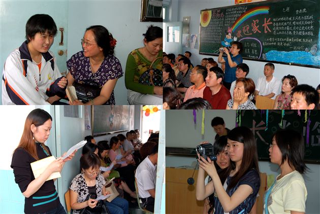 开放式家长会（四）