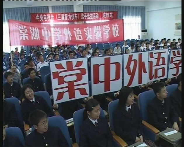 棠外学子勇登央视“三星”智力快车(二)