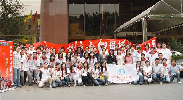 棠湖中学北京校友会部分校友合影