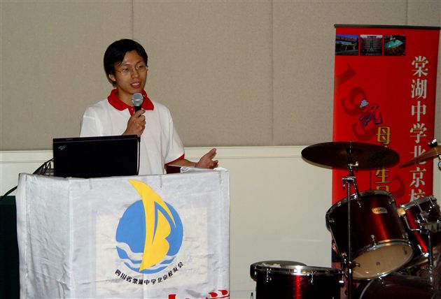 棠湖中学北京校友会会长黄朝俊在庆祝母校生日会上讲话