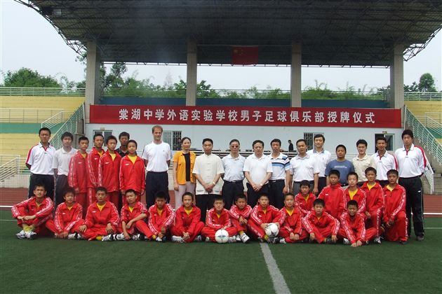 领导教练男足班合影