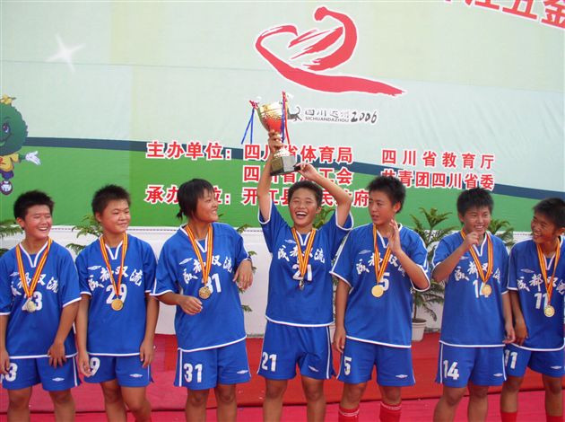 棠中女子足球队获2006年四川省第十届运动会女子足球甲、乙组比赛冠军（现场图片15）