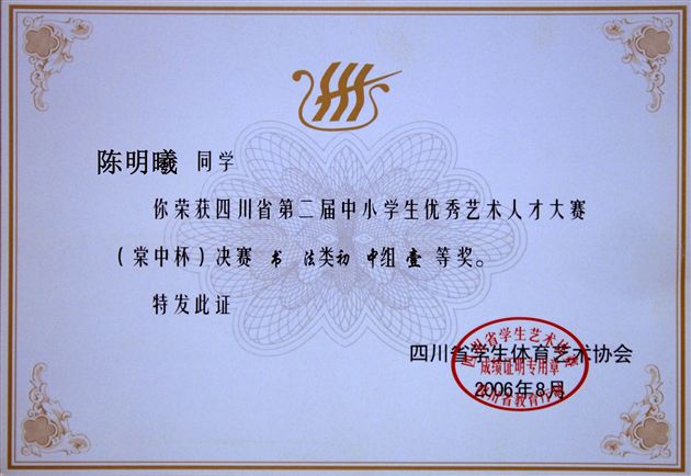 棠湖中学、棠中外语学校学生在全省绘画、书法比赛中获佳绩(一)</p><p>　　