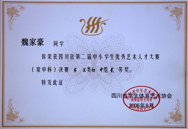棠湖中学、棠中外语学校学生在全省绘画、书法比赛中获佳绩(二)</p><p>　　