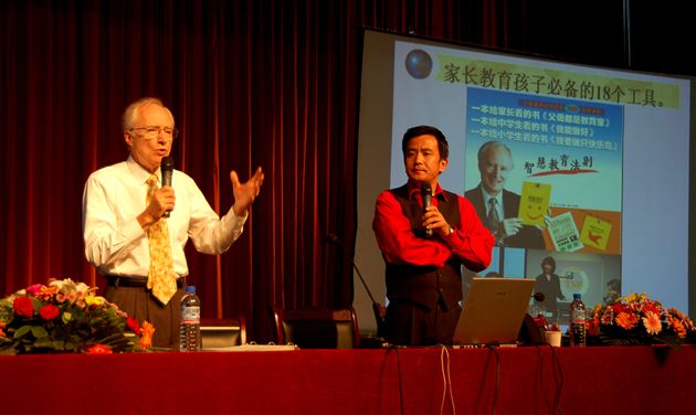 哈佛大学著名心理学家家庭教育专题讲座(二)