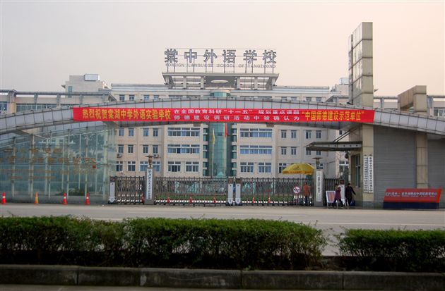 中国师德建设示范单位(四)</p><p>　　