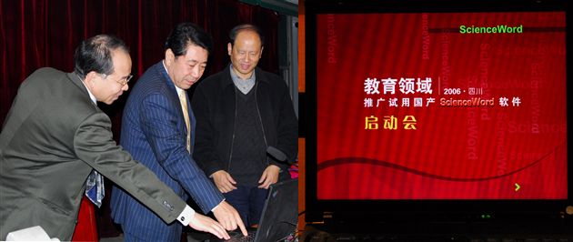 国家“863计划”成果推广工作会在棠湖中学召开(七)