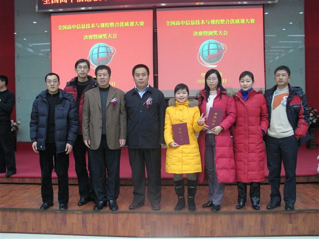 2006年全国高中信息技术与课程整合优质课大赛(三)