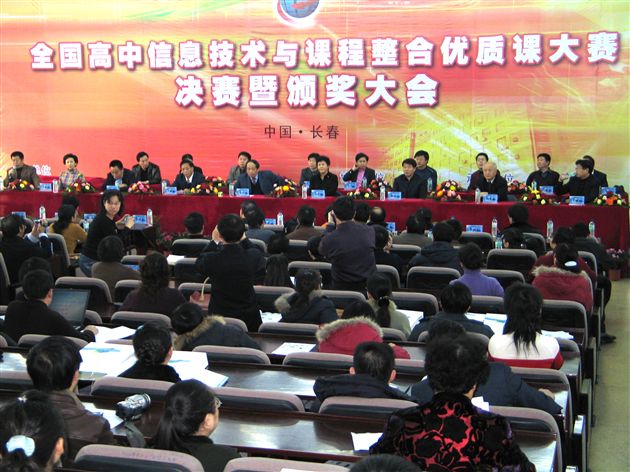 2006年全国高中信息技术与课程整合优质课大赛(四)