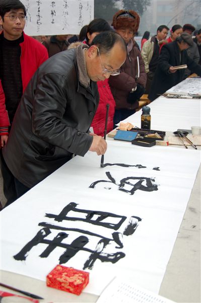 2006年春节在棠湖公园为群众现场书写条幅
