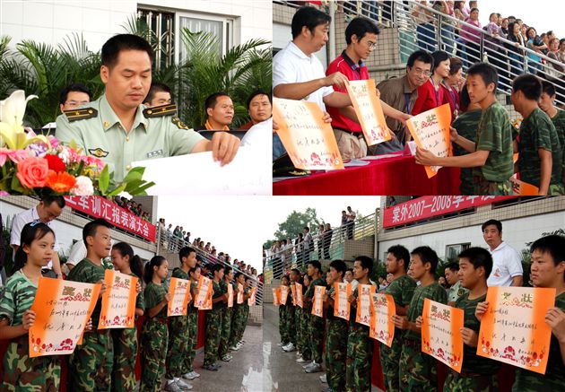 棠湖中学外语实验学校2007-2008学年度第一学期开学典礼暨新生军训汇报演出(十三)