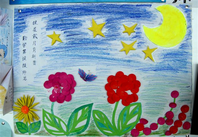 教师节棠外学生谢师恩卡片展(三)