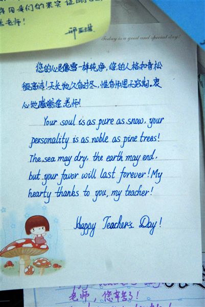 教师节棠外学生谢师恩卡片展(十五)