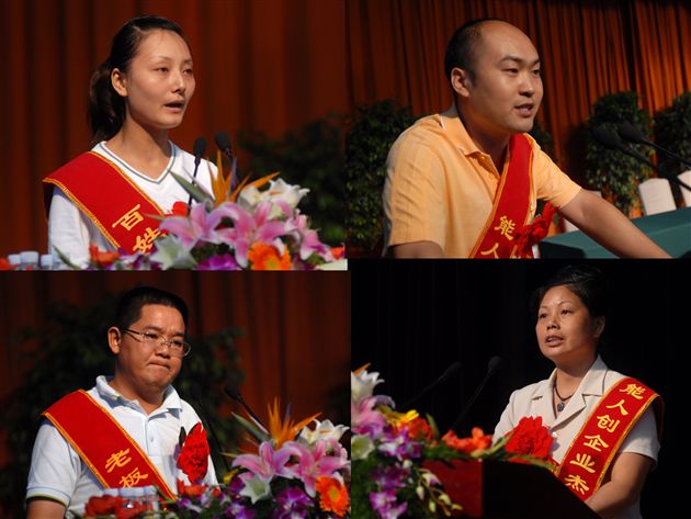 双流县隆重表彰2007年度全民创业先进典型(十五)