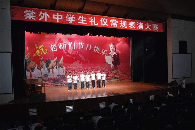 文明礼仪大赛(一)