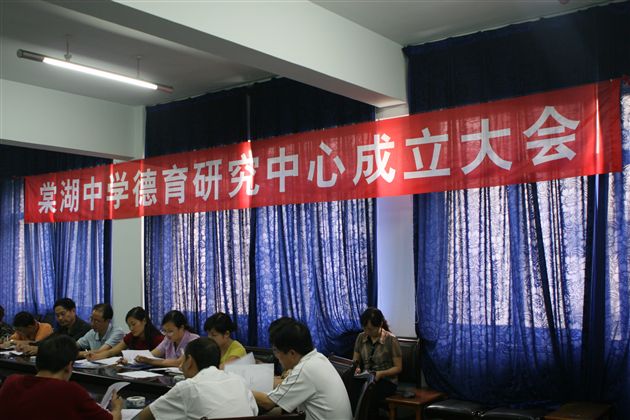 2007年德育活动