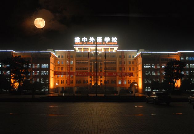 棠外7年级中秋晚会(五)