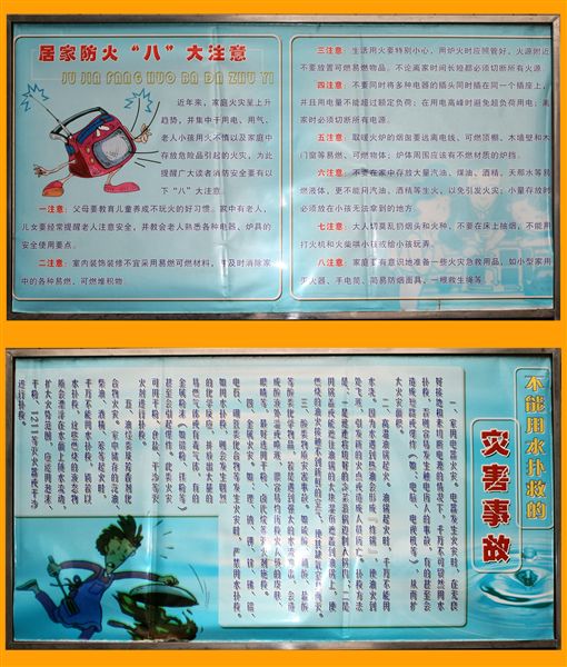 2007年棠湖中学消防演习