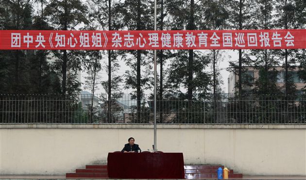 棠中学校家庭教育专题报告会