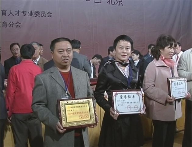 第四届中国教育家大会