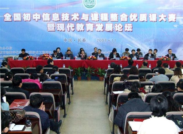 2007年全国初中信息技术与课程整合优质课大赛