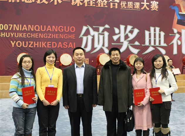 2007年全国初中信息技术与课程整合优质课大赛