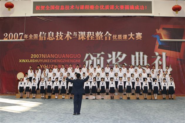 2007年全国初中信息技术与课程整合优质课大赛