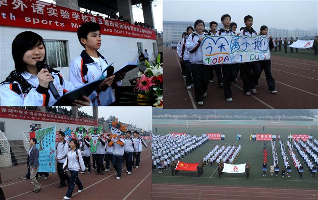 棠中外语学校第五届田径运动会暨教职工趣味运动会(三)