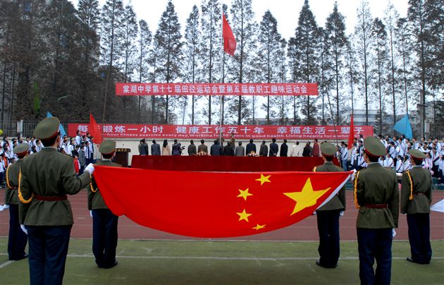棠湖中学第十七届田径运动会开幕式图片集锦(一)