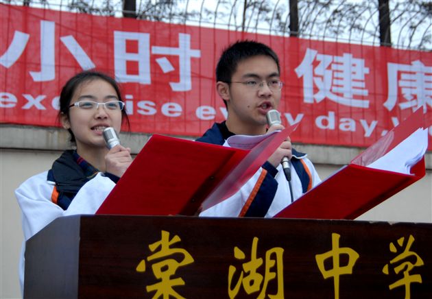 棠湖中学第十七届田径运动会开幕式图片集锦(二)