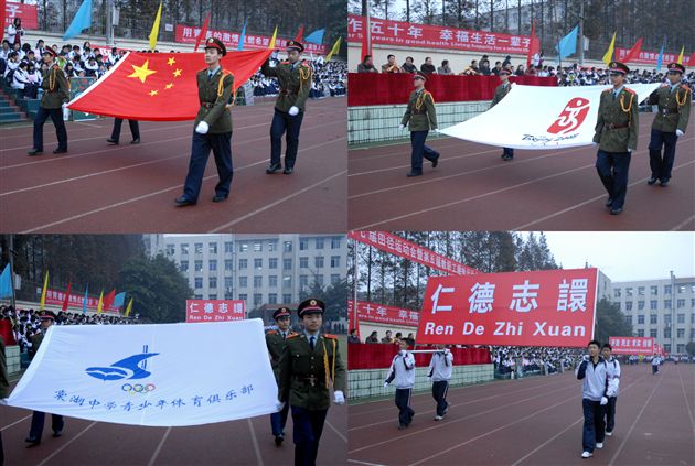 棠湖中学第十七届田径运动会开幕式图片集锦(三)