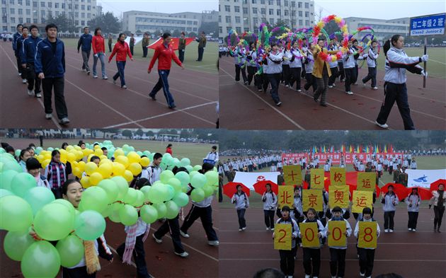 棠湖中学第十七届田径运动会开幕式图片集锦(五)